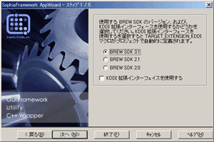 BREW SDK 3.1 ̑I