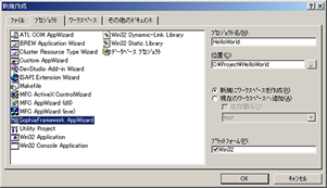 SophiaFramework AppWizard ̑I