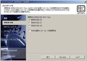 BREW SDK 3.1 ̑I