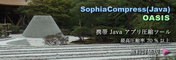 SophiaCompress(Java): g Java JAR t@Ckc[