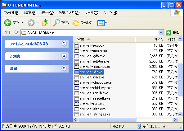 arm-elf-ld.exe ̍XV (GNUARM)
