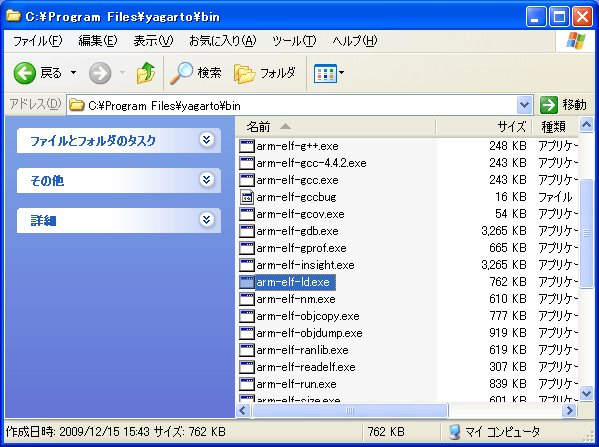arm-elf-ld.exe ̍XV (YAGARTO)