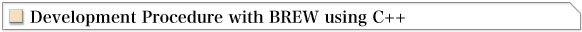 Development Procedure with BREW using C++
