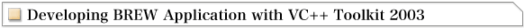 Developing BREW Application with VC++ Toolkit 2003