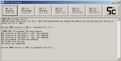 Interface of BREW SDK Switcher