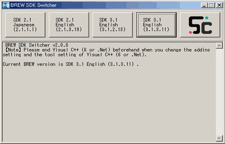 BREW SDK Switcher boot up