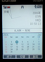 pclock calendar