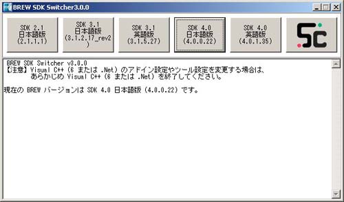 BREW SDK Switcher 3.0 ̓