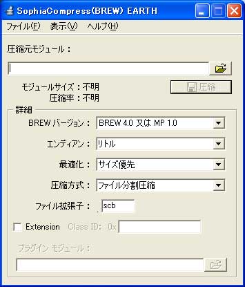 SophiaCompress(BREW) EARTH OtBJ[U[C^[tF[X