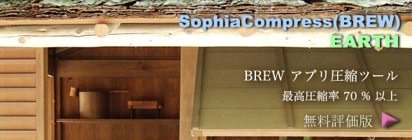 SophiaCompress(BREW) EARTH: BREW mod t@Ckc[